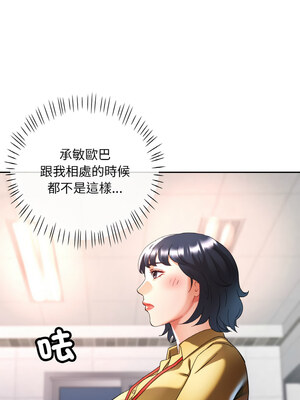 重逢鄰家姐姐 17-18話_18_03