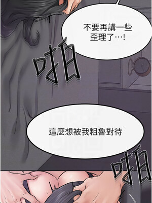 繼母與繼姐 62-63話_62_05