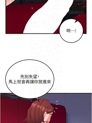 熟女自助餐 27-28話_27_05