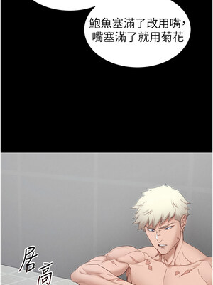 太妹攻略指南 12-13話_12_08