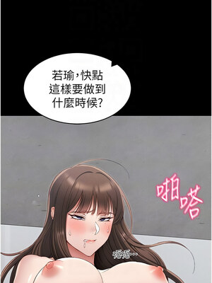 太妹攻略指南 12-13話_12_11