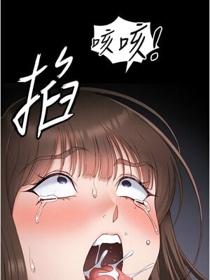 太妹攻略指南 12-13話_12_12