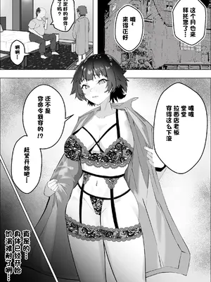 [枕木ざぶとん] 店を守るために熟女は寝取られる [中国翻訳]_24