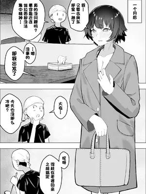 [枕木ざぶとん] 店を守るために熟女は寝取られる [中国翻訳]_23