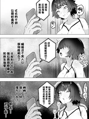 [枕木ざぶとん] 店を守るために熟女は寝取られる [中国翻訳]_29