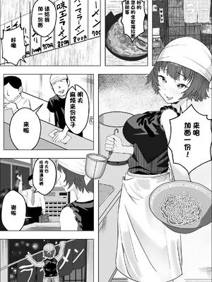 [枕木ざぶとん] 店を守るために熟女は寝取られる [中国翻訳]_03