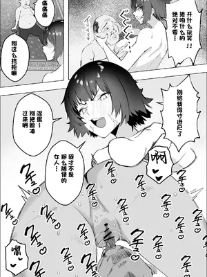 [枕木ざぶとん] 店を守るために熟女は寝取られる [中国翻訳]_08