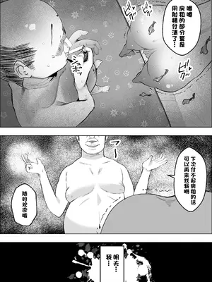 [枕木ざぶとん] 店を守るために熟女は寝取られる [中国翻訳]_22