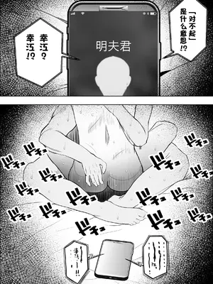 [枕木ざぶとん] 店を守るために熟女は寝取られる [中国翻訳]_31