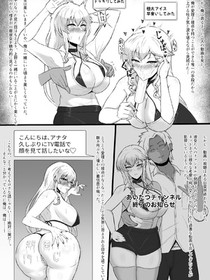 [夕江たしみ] 寝取られた先生の1日_29
