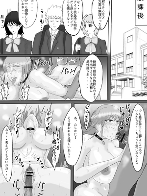 [夕江たしみ] 寝取られた先生の1日_05