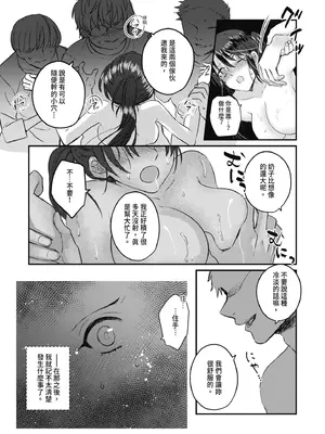 [みっつまん] 1週間だけ男子寮で過ごすことになった私が処女を卒業した件につきまして。｜關於我在男子宿舍只過一週就處女畢業的那件事 [中国翻訳] [DL版]_20