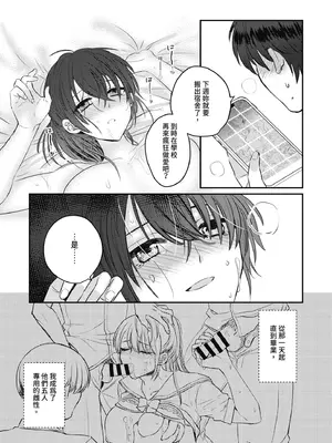 [みっつまん] 1週間だけ男子寮で過ごすことになった私が処女を卒業した件につきまして。｜關於我在男子宿舍只過一週就處女畢業的那件事 [中国翻訳] [DL版]_27