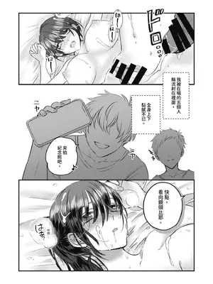 [みっつまん] 1週間だけ男子寮で過ごすことになった私が処女を卒業した件につきまして。｜關於我在男子宿舍只過一週就處女畢業的那件事 [中国翻訳] [DL版]_25