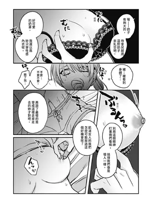 [みっつまん] 1週間だけ男子寮で過ごすことになった私が処女を卒業した件につきまして。｜關於我在男子宿舍只過一週就處女畢業的那件事 [中国翻訳] [DL版]_11