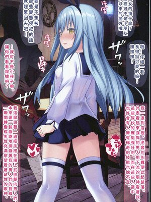 (C104)[女騎士の城 (雪味あいりす、ナイト)]コスプレして逆レイプするリムル様 (転生したらスライムだった件) [中国翻訳]_10