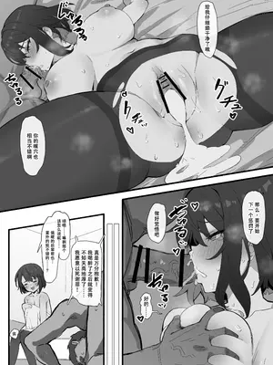 [Simao] 職場の先輩からの嘲笑｜从职场前辈发来的嘲笑 [中国翻訳]_4