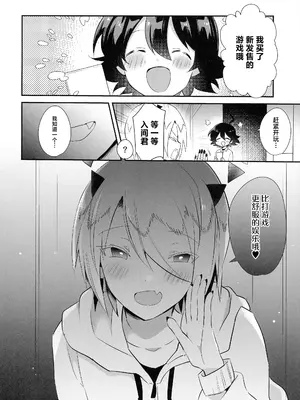 [メス尻ンダー (ゆうま)] 若王くんは大人になりたい (魔入りました!入間くん) [中国翻訳]_33