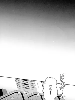 [メス尻ンダー (ゆうま)] 若王くんは大人になりたい (魔入りました!入間くん) [中国翻訳]_32