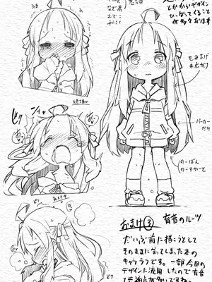 [虹幻工房 (のめおいる)] 妹とファミレスないしょえっち [DL版]_21