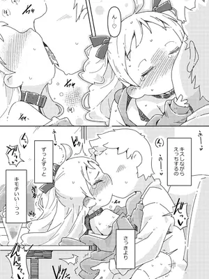 [虹幻工房 (のめおいる)] 妹とファミレスないしょえっち [DL版]_14