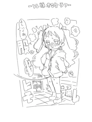 [虹幻工房 (のめおいる)] 妹とファミレスないしょえっち [DL版]_03