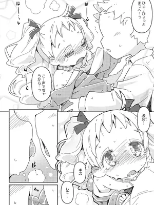 [虹幻工房 (のめおいる)] 妹とファミレスないしょえっち [DL版]_13