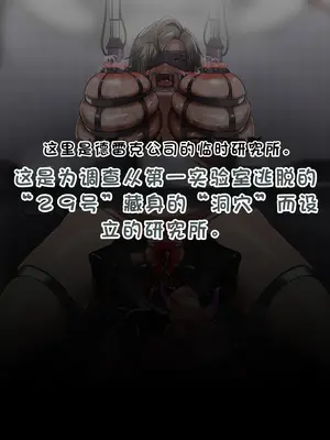 [シタタッテル (さかてのレフティ)] 20日後に産卵するチアガール 化け物と蟲と機械と触手とハニーちゃん [中国翻訳]_134