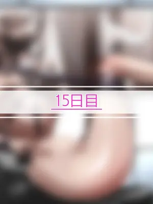 [シタタッテル (さかてのレフティ)] 20日後に産卵するチアガール 化け物と蟲と機械と触手とハニーちゃん [中国翻訳]_167