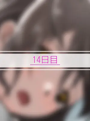 [シタタッテル (さかてのレフティ)] 20日後に産卵するチアガール 化け物と蟲と機械と触手とハニーちゃん [中国翻訳]_152