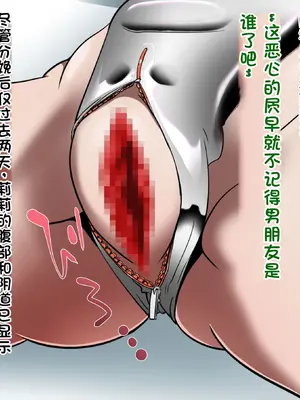 [シタタッテル (さかてのレフティ)] 20日後に産卵するチアガール 化け物と蟲と機械と触手とハニーちゃん [中国翻訳]_155