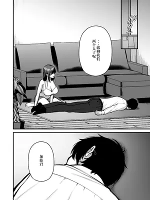 [Ichigo Crown (ゆずりあい)] 誘惑1〜逆NTR誘い受けドM女子大生オナホ開発〜[中国翻訳]_17