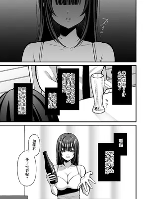 [Ichigo Crown (ゆずりあい)] 誘惑1〜逆NTR誘い受けドM女子大生オナホ開発〜[中国翻訳]_14