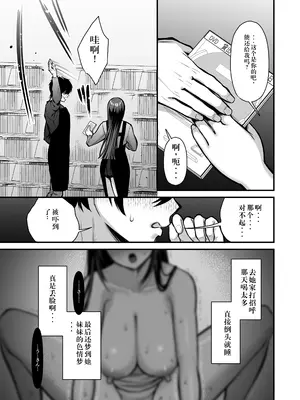 [Ichigo Crown (ゆずりあい)] 誘惑1〜逆NTR誘い受けドM女子大生オナホ開発〜[中国翻訳]_34