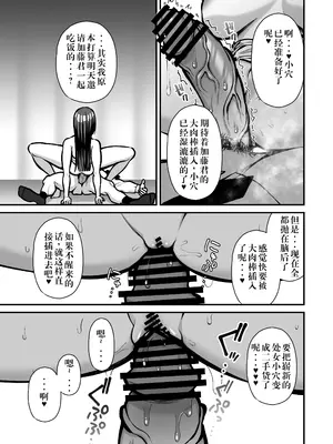 [Ichigo Crown (ゆずりあい)] 誘惑1〜逆NTR誘い受けドM女子大生オナホ開発〜[中国翻訳]_26