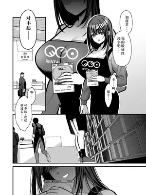 [Ichigo Crown (ゆずりあい)] 誘惑1〜逆NTR誘い受けドM女子大生オナホ開発〜[中国翻訳]_35