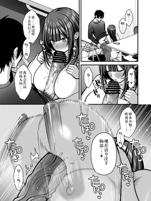 [Ichigo Crown (ゆずりあい)] 誘惑1〜逆NTR誘い受けドM女子大生オナホ開発〜[中国翻訳]_50