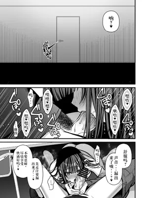 [Ichigo Crown (ゆずりあい)] 誘惑1〜逆NTR誘い受けドM女子大生オナホ開発〜[中国翻訳]_48