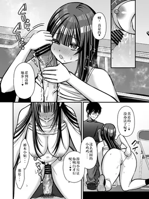 [Ichigo Crown (ゆずりあい)] 誘惑1〜逆NTR誘い受けドM女子大生オナホ開発〜[中国翻訳]_51