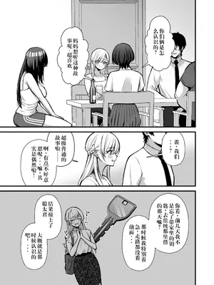 [Ichigo Crown (ゆずりあい)] 誘惑1〜逆NTR誘い受けドM女子大生オナホ開発〜[中国翻訳]_12