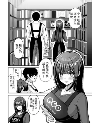 [Ichigo Crown (ゆずりあい)] 誘惑1〜逆NTR誘い受けドM女子大生オナホ開発〜[中国翻訳]_03