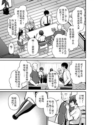 [Ichigo Crown (ゆずりあい)] 誘惑1〜逆NTR誘い受けドM女子大生オナホ開発〜[中国翻訳]_08