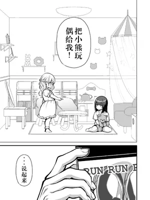 [Ichigo Crown (ゆずりあい)] 誘惑1〜逆NTR誘い受けドM女子大生オナホ開発〜[中国翻訳]_02