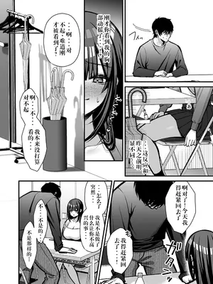 [Ichigo Crown (ゆずりあい)] 誘惑1〜逆NTR誘い受けドM女子大生オナホ開発〜[中国翻訳]_39