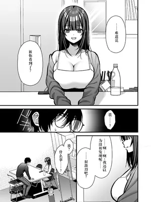 [Ichigo Crown (ゆずりあい)] 誘惑1〜逆NTR誘い受けドM女子大生オナホ開発〜[中国翻訳]_40