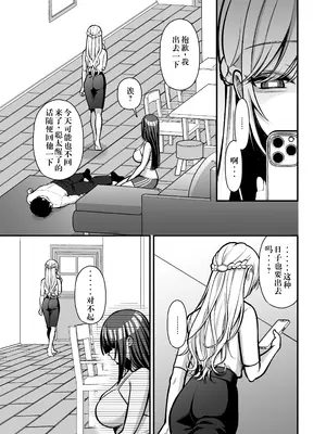 [Ichigo Crown (ゆずりあい)] 誘惑1〜逆NTR誘い受けドM女子大生オナホ開発〜[中国翻訳]_16