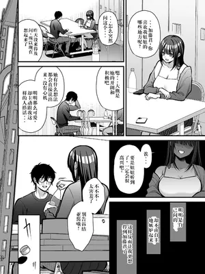 [Ichigo Crown (ゆずりあい)] 誘惑1〜逆NTR誘い受けドM女子大生オナホ開発〜[中国翻訳]_37