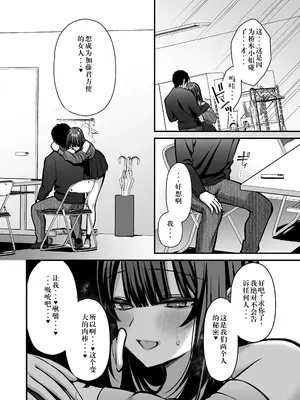 [Ichigo Crown (ゆずりあい)] 誘惑1〜逆NTR誘い受けドM女子大生オナホ開発〜[中国翻訳]_47