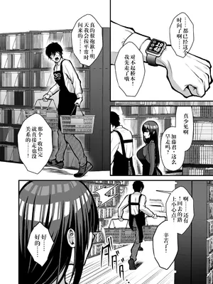 [Ichigo Crown (ゆずりあい)] 誘惑1〜逆NTR誘い受けドM女子大生オナホ開発〜[中国翻訳]_05