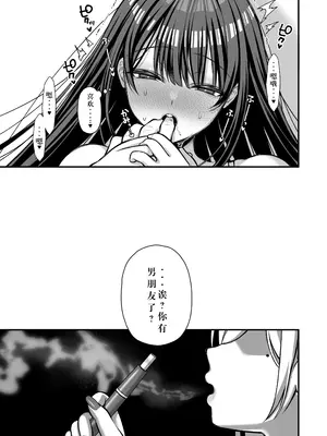 [Ichigo Crown (ゆずりあい)] 誘惑1〜逆NTR誘い受けドM女子大生オナホ開発〜[中国翻訳]_62